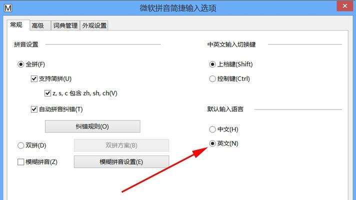 教你调出输入法的具体流程（轻松掌握输入法设置）  第1张