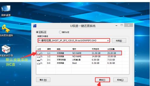 Win7重装系统分区教程（详细教你如何在Win7上进行系统重装并分区）  第3张