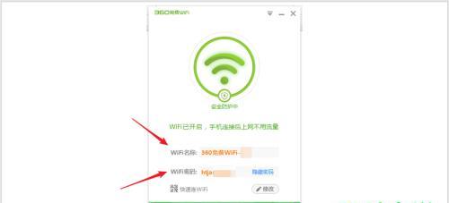 如何给台式电脑连接WiFi（教你快速连接网络）  第3张