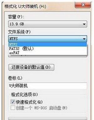 三种方法轻松修复损坏的U盘文件（恢复U盘损坏文件的有效技巧与教程）  第2张