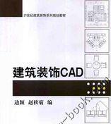 探究目前最好用的CAD版本——AutodeskAutoCAD2024（功能强大）  第2张