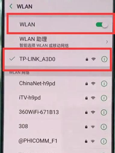 如何通过手机设置路由器忘记密码（一步步教你快速找回路由器密码）  第1张