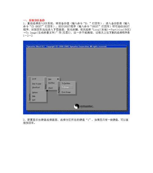 如何恢复系统到原来的状态（一步步教你系统还原）  第1张