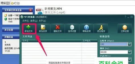 教你如何将视频转成mp3音频（详细步骤教程）  第2张