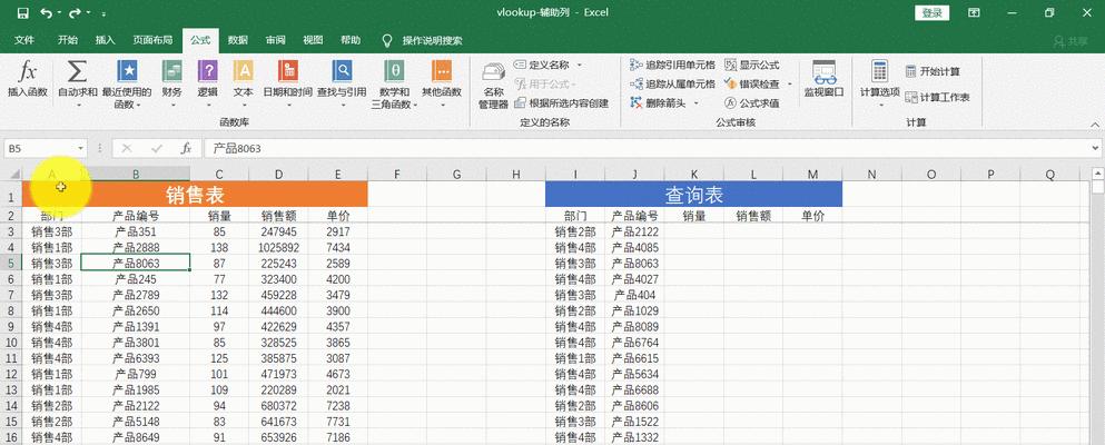 VLOOKUP跨表提取数据的实用技巧（简化工作流程）  第3张