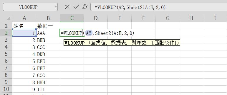 VLOOKUP跨表提取数据的实用技巧（简化工作流程）  第2张