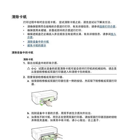 如何设置办公室共享打印机（一步步教你设置打印机共享）  第1张