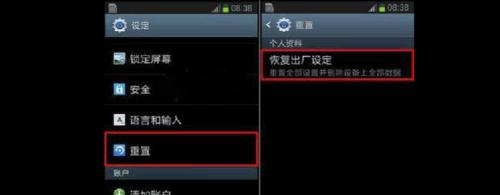 恢复出厂设置后如何恢复数据（实用攻略帮您轻松解决恢复问题）  第1张