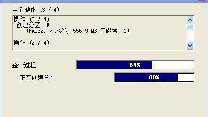 如何将分区的硬盘合并（实用的方法教你轻松合并硬盘分区）  第1张