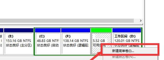 如何将分区的硬盘合并（实用的方法教你轻松合并硬盘分区）  第2张