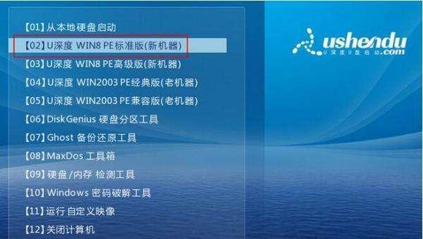 轻松一键重装系统，快速救回你的笔记本电脑（使用U盘重装系统）  第2张