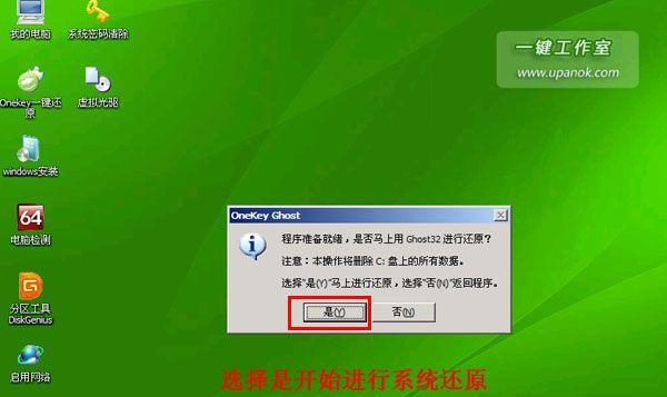 Win7系统安装U盘制作教程（详细讲解Win7系统安装U盘制作步骤）  第2张