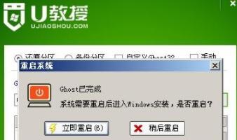 Win7系统安装U盘制作教程（详细讲解Win7系统安装U盘制作步骤）  第1张