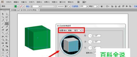 AI软件教程基础入门（从零开始学习AI软件）  第1张