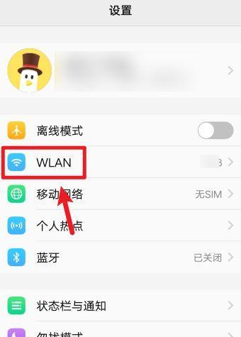 手机测WiFi网速技巧大揭秘（教你如何用手机测量WiFi网速）  第2张