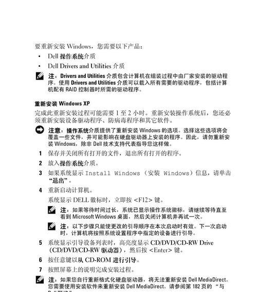 电脑关机原因详解（揭秘电脑关机的9个常见问题及解决方法）  第2张