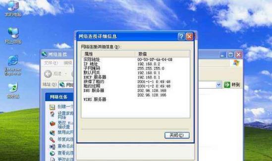 解决win7默认网关不可用问题的窍门（快速修复win7默认网关不可用的问题）  第3张