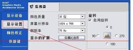 如何正确调节显示屏亮度（学会正确的屏幕亮度调节方法）  第3张