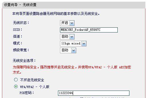 中国移动APN接入点设置参数详解（如何正确设置中国移动APN接入点参数）  第1张