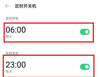 如何设置手机的开关机时间（快速掌握手机开关机时间的设置方法）  第1张
