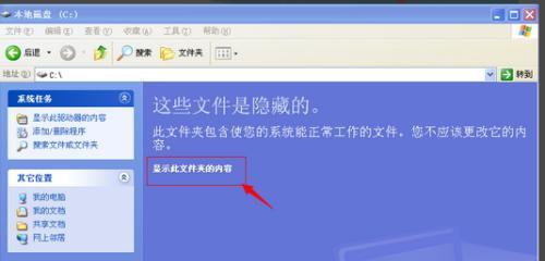 如何调出隐藏文件（教你轻松找到隐藏在电脑中的重要文件）  第1张