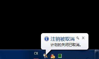 Win7如何轻松定时关机（最简单的Win7自动关机方法）  第1张