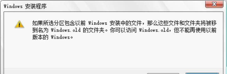 Win10ISO镜像安装教程（详解Win10ISO镜像安装步骤及技巧）  第2张