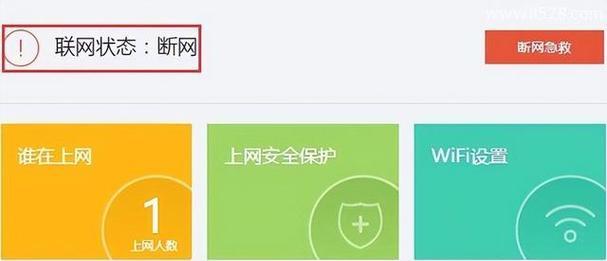 为什么网络连接显示不可上网（详解网络连接问题的原因和解决方法）  第3张