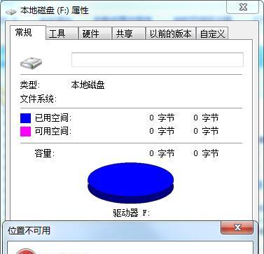 移动硬盘文件或目录损坏处理技巧（解决方法一网打尽）  第3张