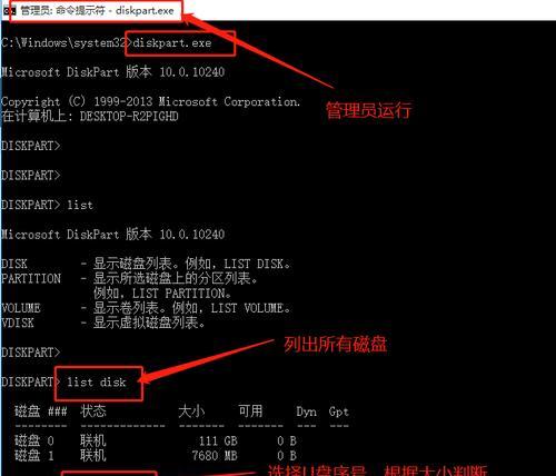 CMD清理C盘垃圾指令分享（教你轻松清理C盘垃圾）  第3张