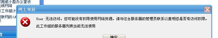 如何在没有Internet访问权限的情况下使用电脑（解决方案和技巧）  第3张