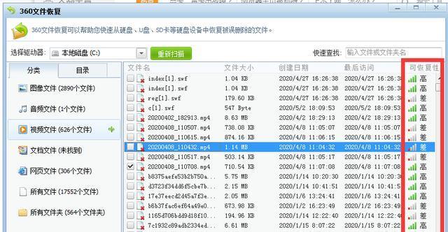 以文件凭空消失了（让你轻松找回丢失的重要文件）  第1张