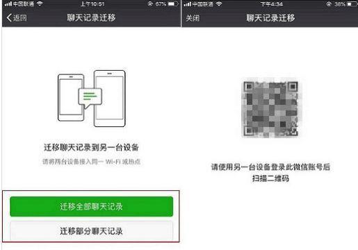 免费软件推荐（恢复你误删的微信聊天记录）  第2张