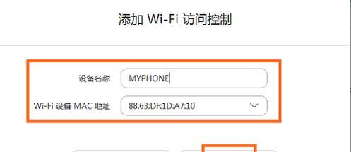 如何调试WiFi路由器（详细步骤让你轻松搞定）  第2张