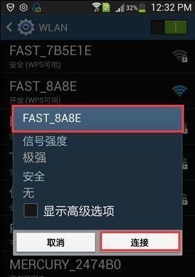 如何重新设置WiFi密码（详细步骤让你轻松搞定）  第2张