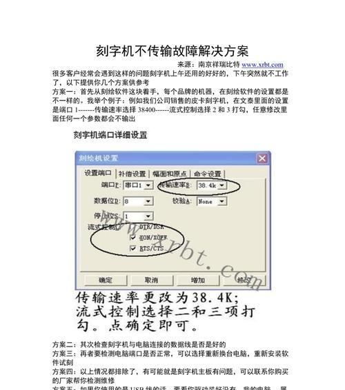 电脑无音频输出设备处理措施（解决电脑无声问题的实用方法）  第2张