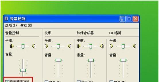 电脑无音频输出设备处理措施（解决电脑无声问题的实用方法）  第3张