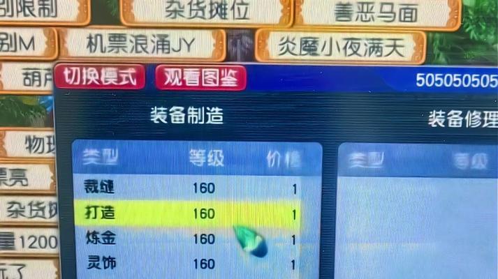 《探寻梦幻平民5开109最佳配置的奥秘》（解读配置要点）  第2张