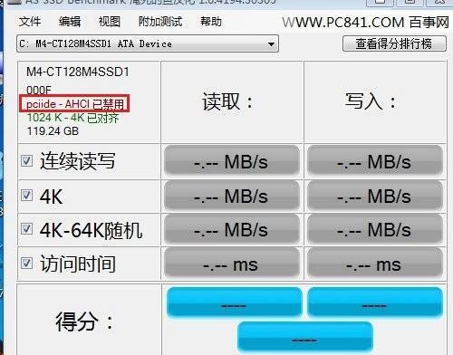 固态硬盘不识别修复技巧（解决固态硬盘不被识别的实用方法）  第1张