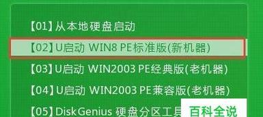 ISO文件装机教程（教你如何利用ISO文件完成电脑装机）  第2张