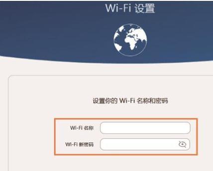 重置wifi路由器密码的方法（如何重置路由器密码以保护网络安全）  第3张