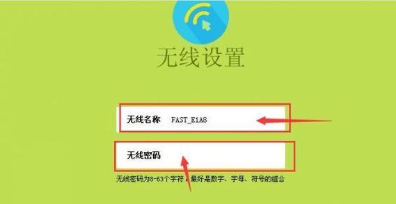 重置wifi路由器密码的方法（如何重置路由器密码以保护网络安全）  第1张