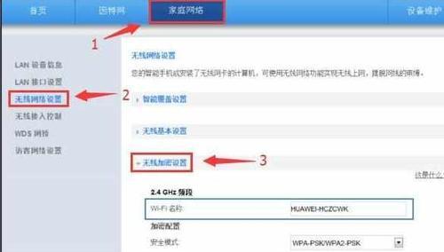 重置wifi路由器密码的方法（如何重置路由器密码以保护网络安全）  第2张