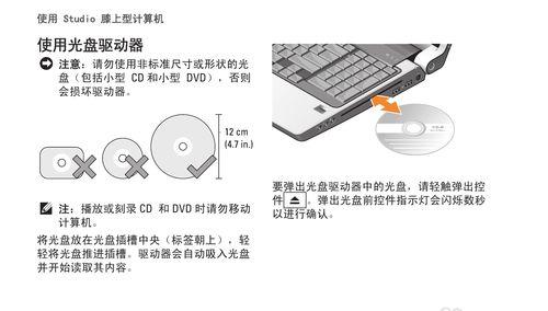 电脑刻录DVD光盘的方法（教你如何快速轻松地刻录光盘）  第1张