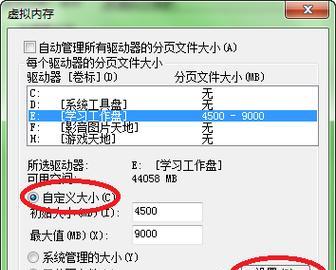 电脑虚拟内存8G最佳，让你的电脑运行更流畅（如何设置电脑虚拟内存）  第2张