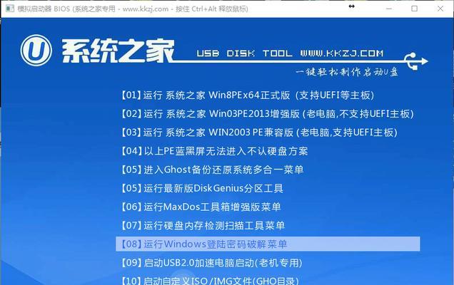 win安装iso镜像文件教程（详细介绍win系统安装iso镜像文件的步骤）  第1张