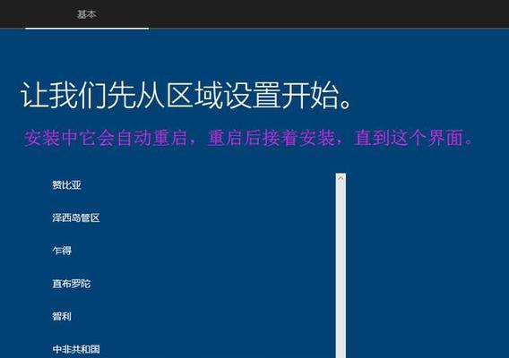 win安装iso镜像文件教程（详细介绍win系统安装iso镜像文件的步骤）  第2张