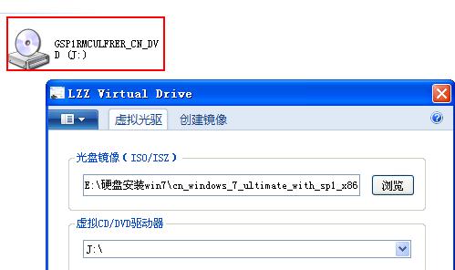 win安装iso镜像文件教程（详细介绍win系统安装iso镜像文件的步骤）  第3张