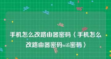 手机登录路由器管理界面的便利性（实现远程管理的关键在于手机APP）  第2张