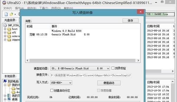 U盘启动盘制作工具推荐（快速制作U盘启动盘的好帮手）  第3张